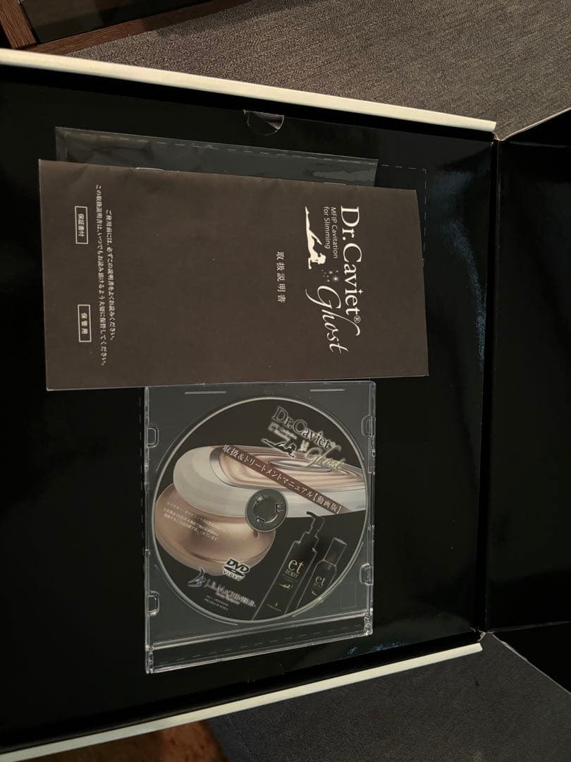 Dr.Cavier Glasst ドクターキャビエットゴースト　 美顔器