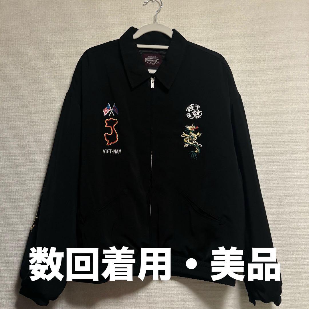 Towncraft　エンブロイダリースーベニアジャケット　Lサイズ　ベトジャン