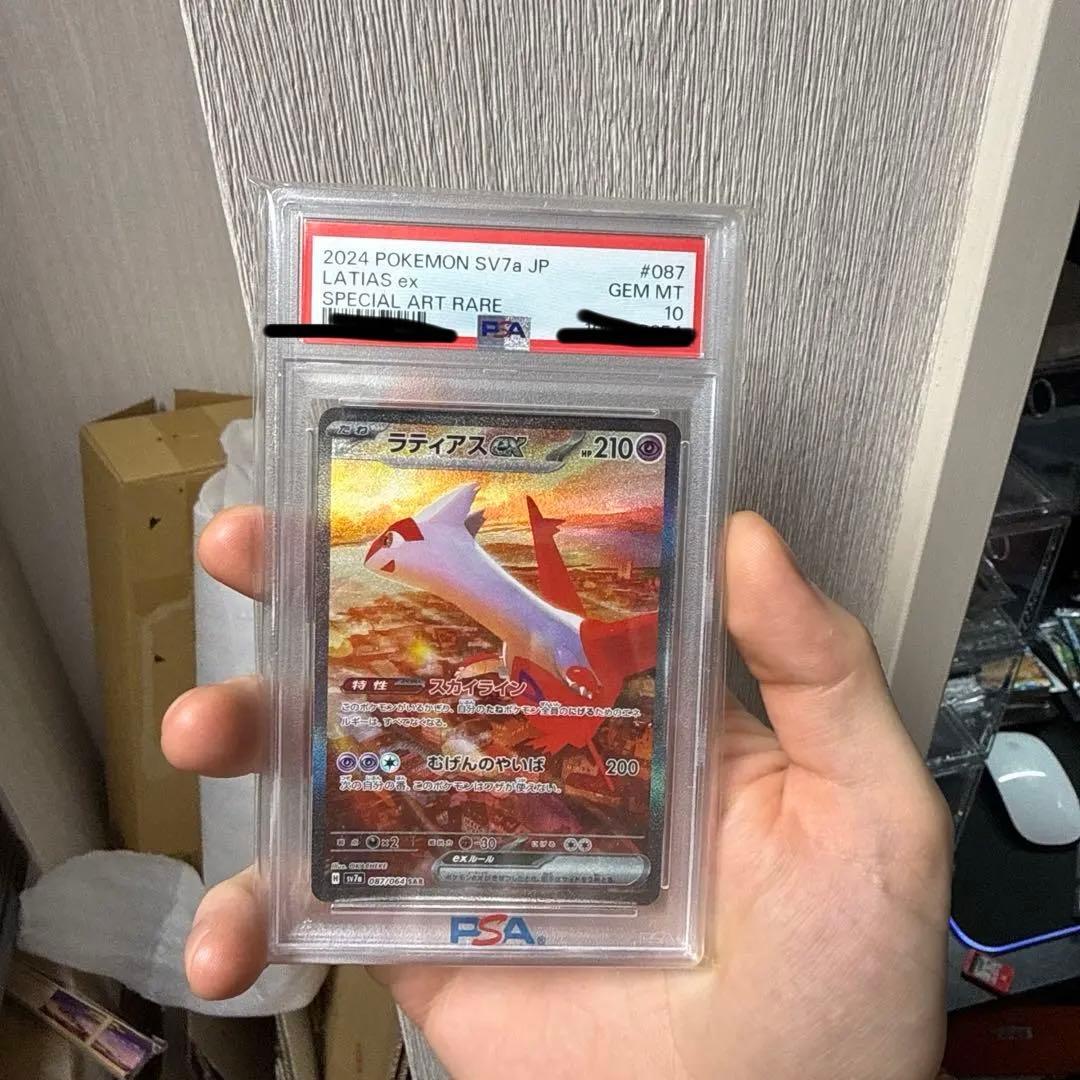 あ*す様 ラティアス ex SAR PSA 10