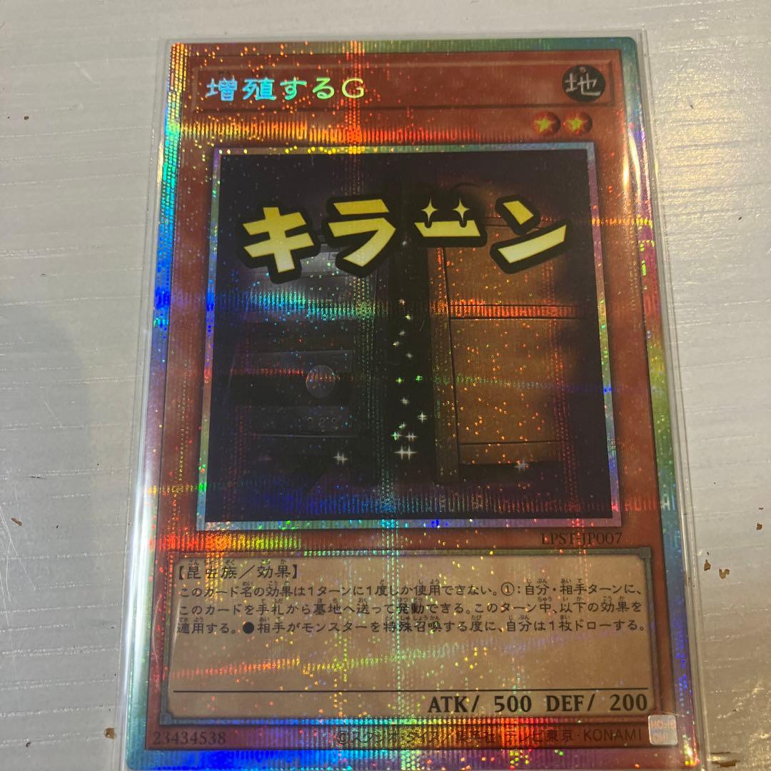 スタンプエディション 増殖するG プリシク