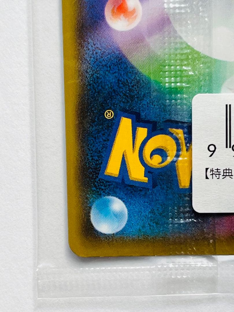 未開封ピカチュウ：YU NAGABA×ポケモンカードPROMO S-Pプロモ…