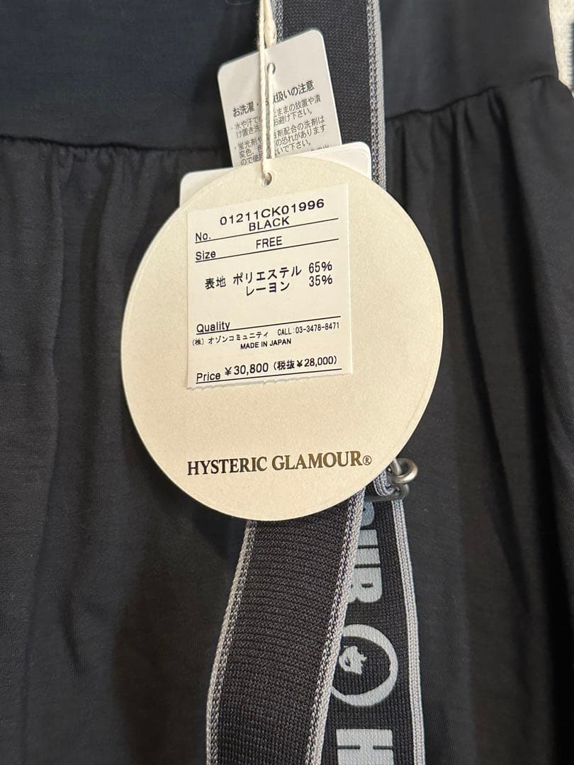新品　ヒステリックグラマー　サスペンダー付ロングスカート
