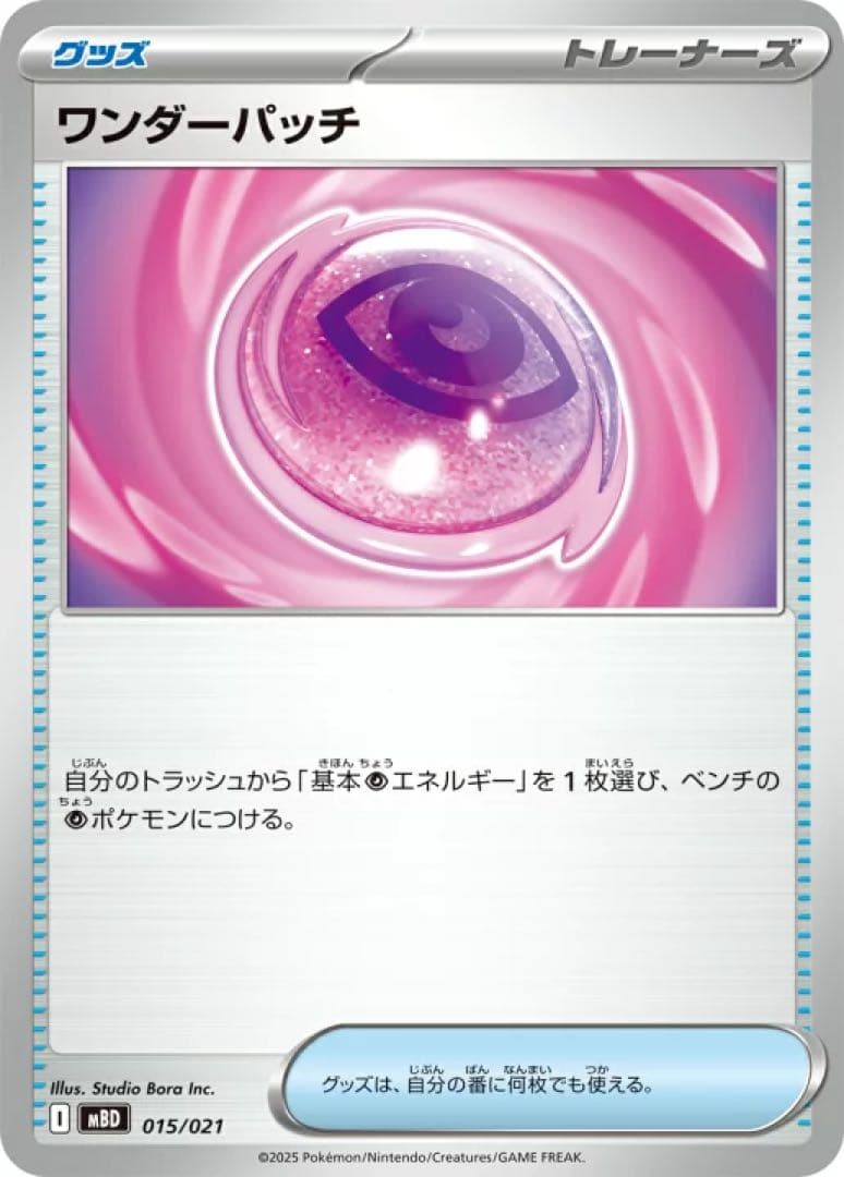 ワンダーパッチ 50枚 てんちょー