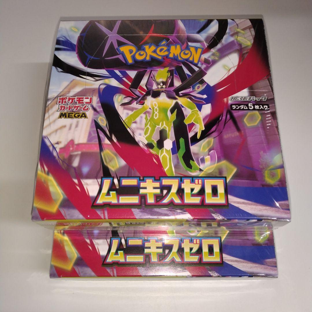 ★★【新品未開封2BOX】 ムニキスゼロ シュリンク付き