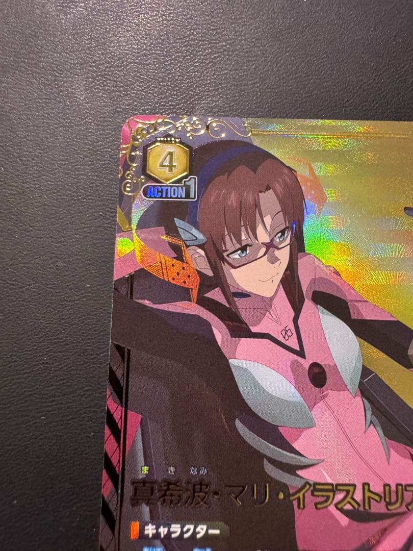 ユニオンアリーナ 真希波・マリ・イラストリアス SRパラレル ★★ 星2