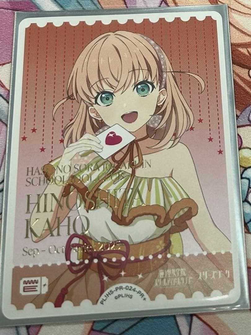 ラブカ　日野下花帆　プロモ　PR+ エネルギー