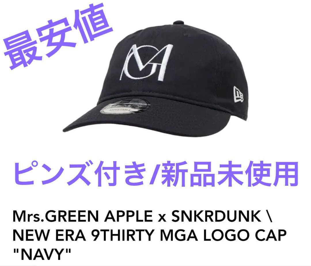 ミセスグリーンアップル スニダン ニューエラ キャップ ネイビー 新品未使用