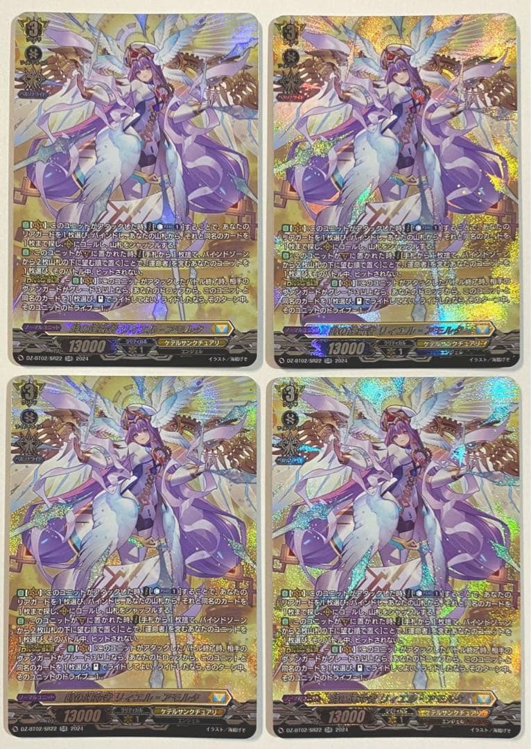 ヴァンガード　リィエル アモルタ　SR 4枚