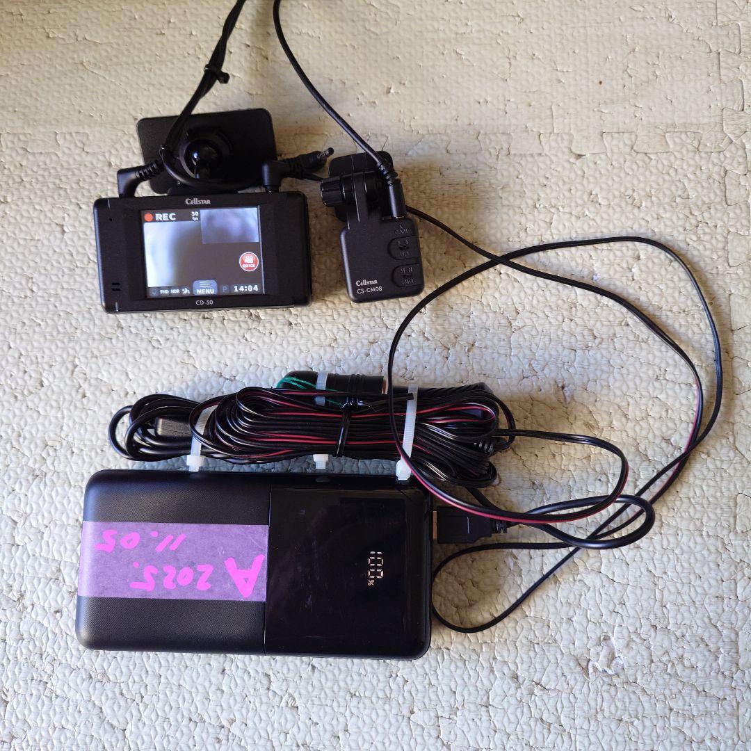 Cellstar CD-50 ドライブレコーダー（元箱無）常時電源コード配線済