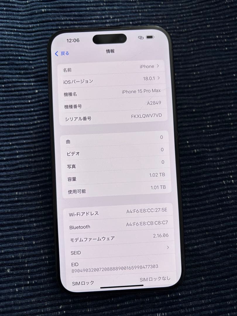 iPhone15 Pro Max 1TB 　US版　中古　シャッター音無し！①