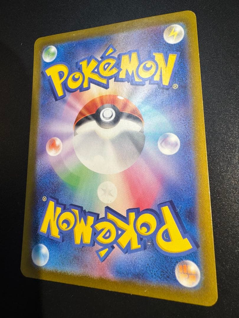 ピカチュウex SAR SV8 超電ブレイカー 132/106‼️