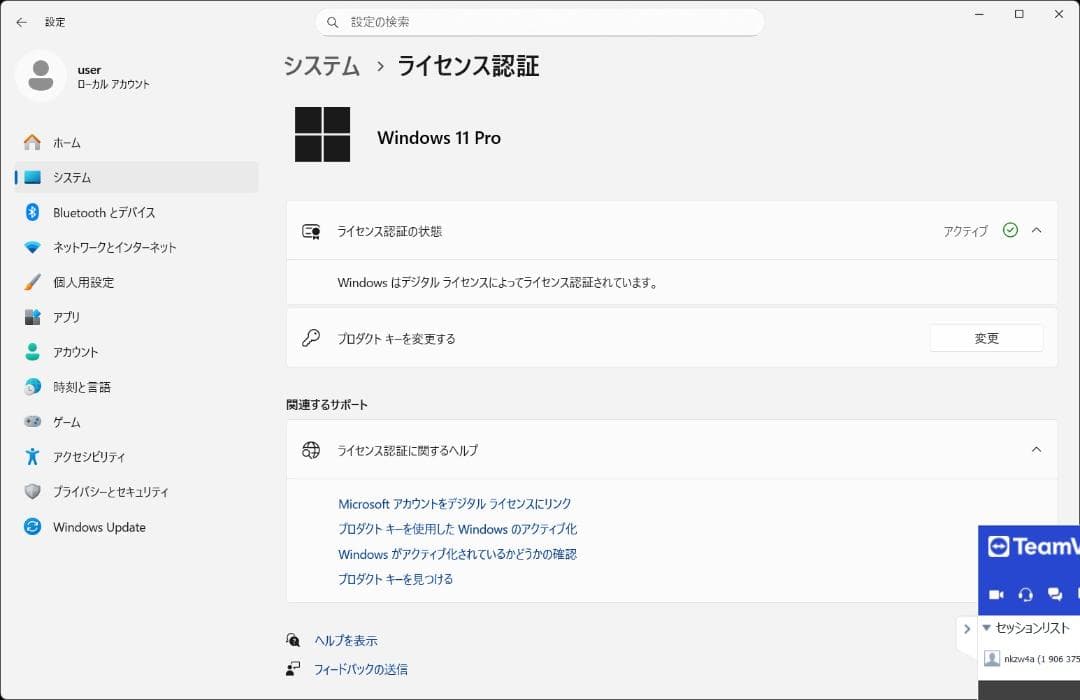 DELL ノートVostro3591 W11Pro MEM8 SSD256