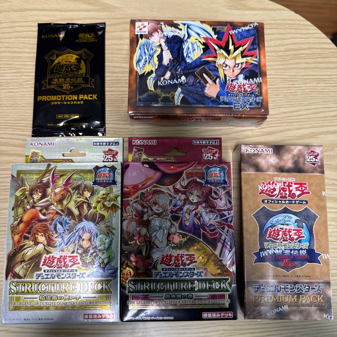 遊戯王 25th 決闘者伝説 東京ドームセット