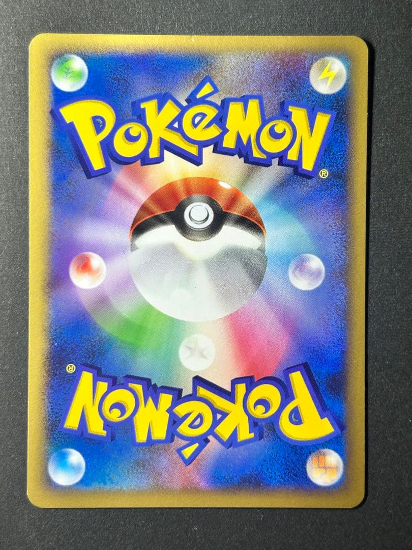 ヒトカゲ　ワールドチャンピオンズパック リザード　リザードン008/108