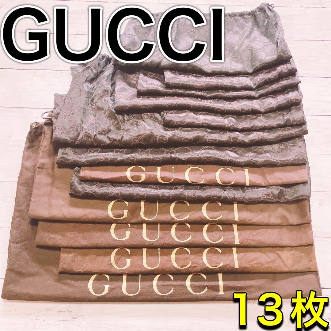 H2920 GUCCI グッチ　大 収納　保存袋　袋　バッグ　まとめ