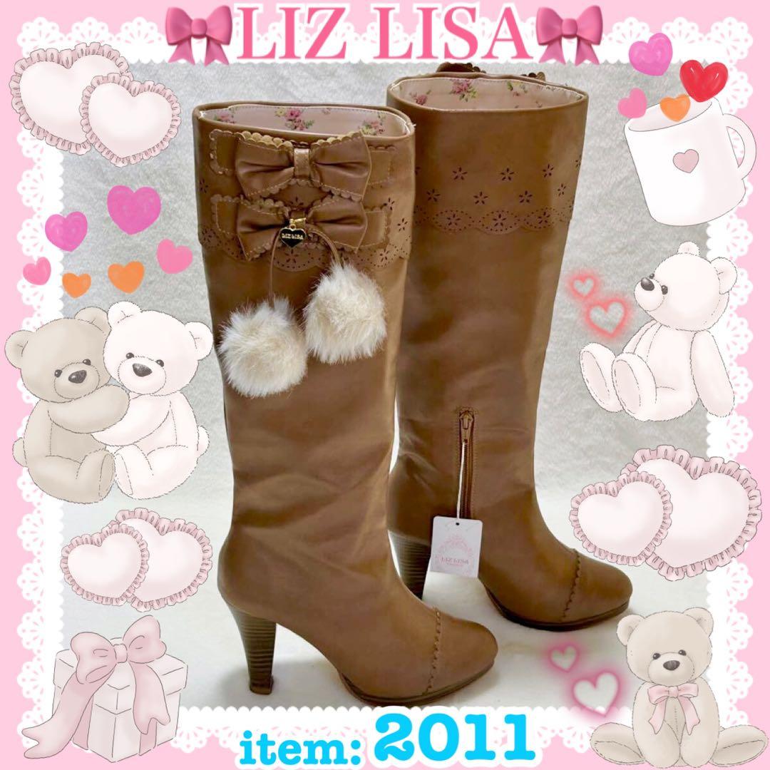 ♡LIZ LISA リズリサ♡リボン＆ファー付き合皮ロングブーツ（ベージュ）♡