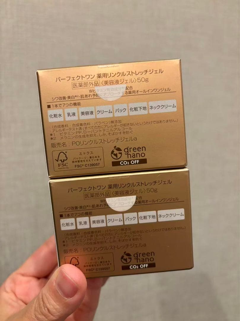 ⭐︎新品未開封⭐︎ パーフェクトワン　薬用リンクルストレッチジェル 50g 2個