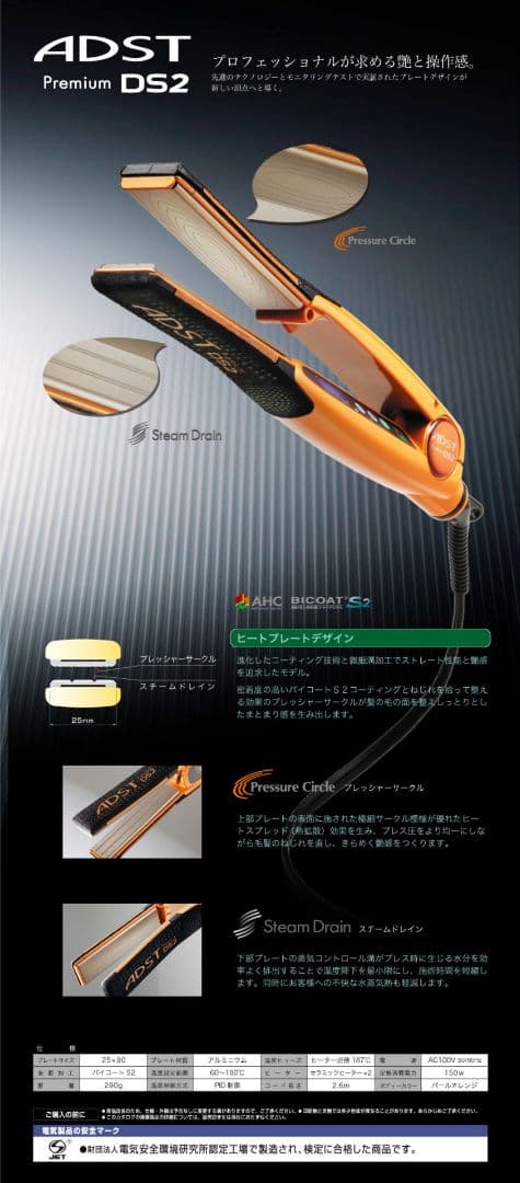 良3 ADST Premium DS2 アドスト　DS-2 ハッコー 電源線新品