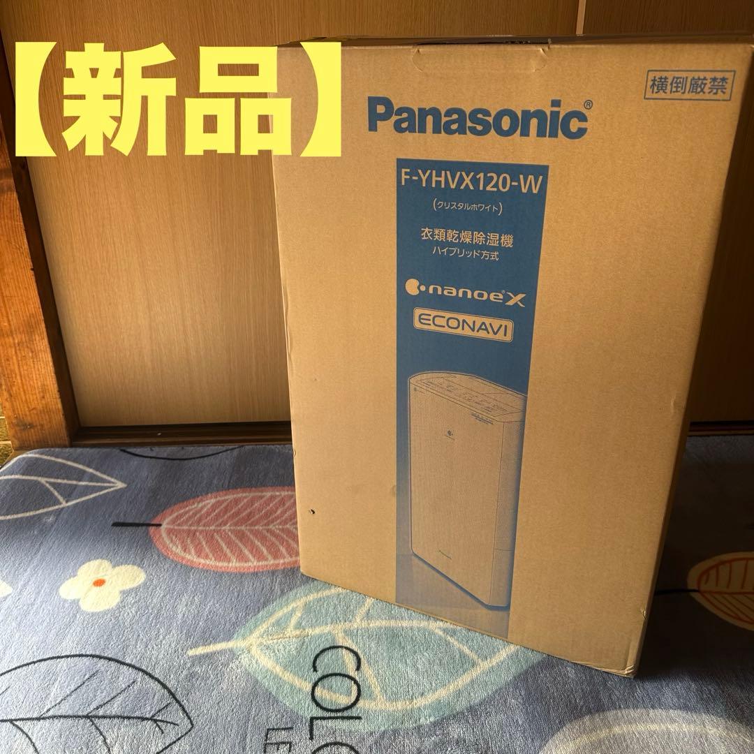 【新品】Panasonic F-YHVX120-W 衣類乾燥機