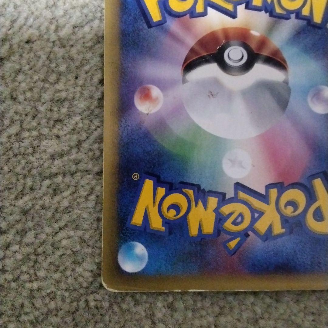 ま*ょ様 バンギラス ★ 拡張パック第3弾 海からの風 070/087