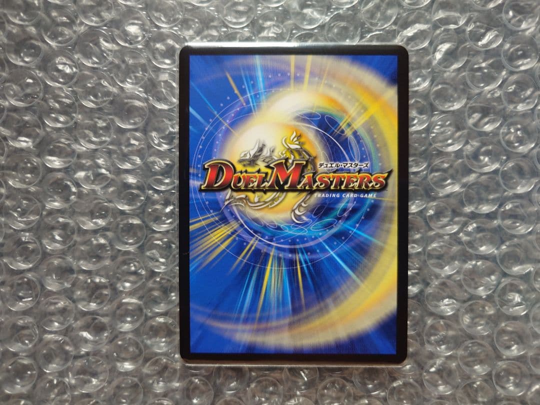 デュエマ　飛翔龍 5000VT 金トレジャー