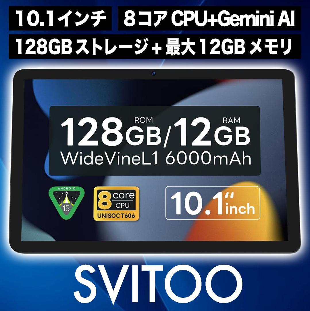 android タブレット 10インチ Wi-Fiモデル 128GB/12GB