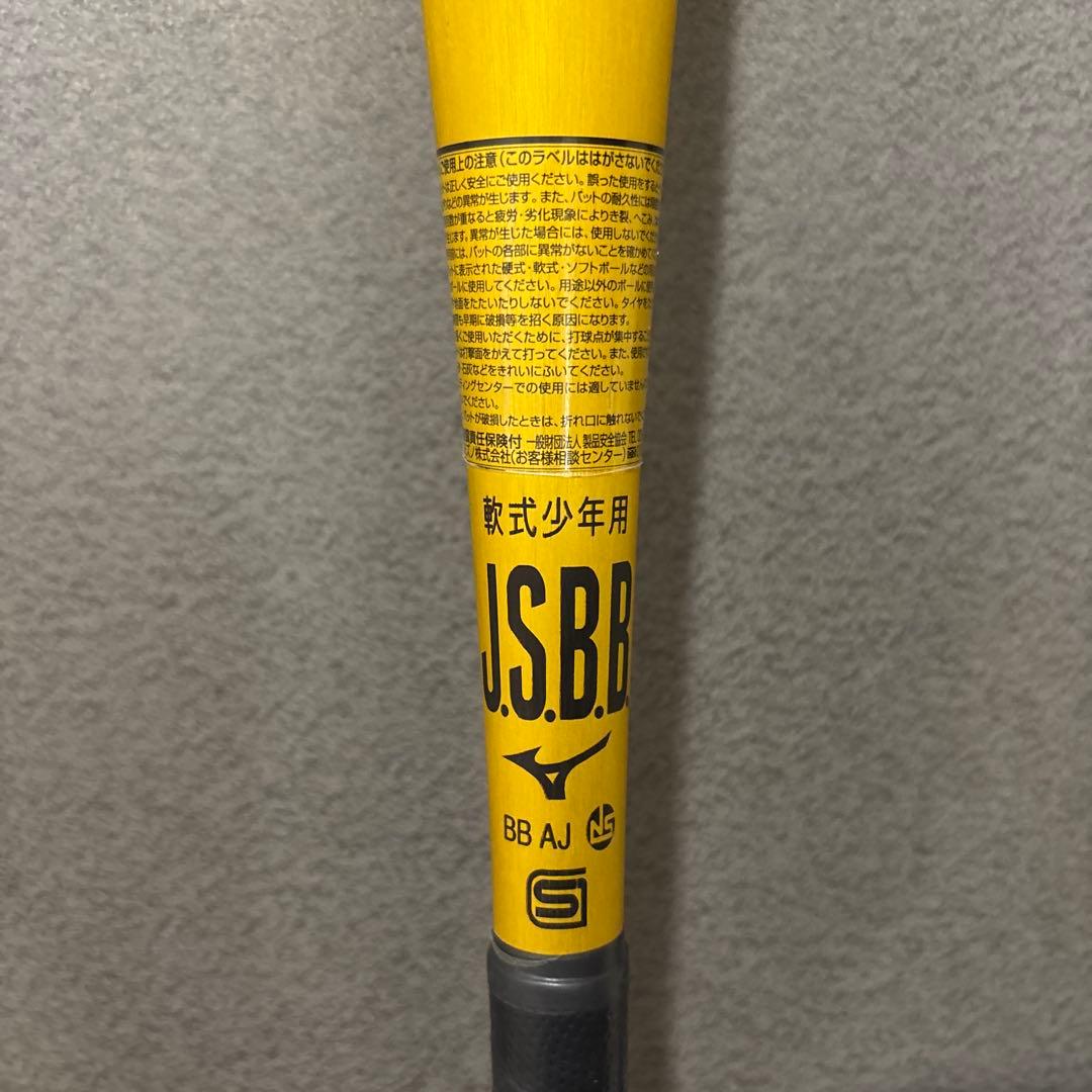 MIZNO ミズノ グローバルエリート　Vコング 02 軟式バット　ケース付き