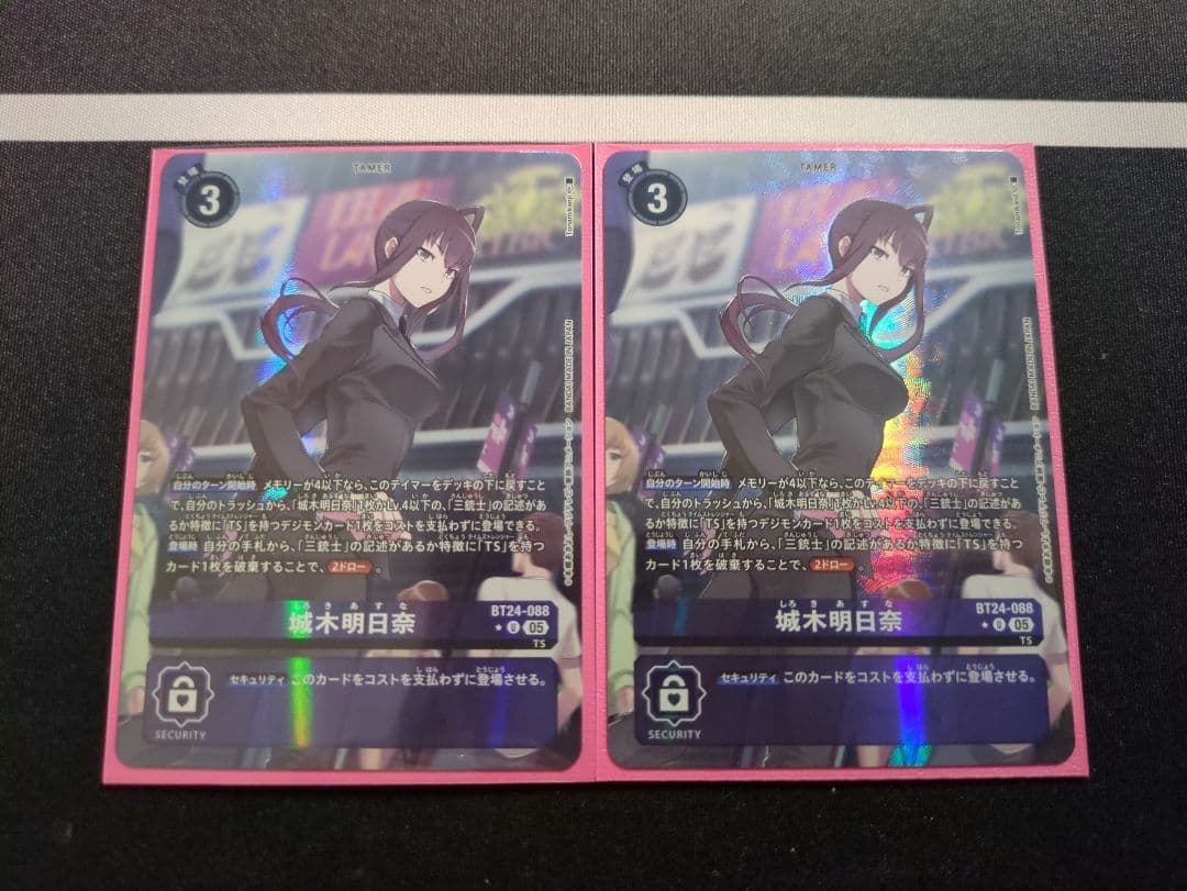 城木明日奈　パラレル　2枚セット