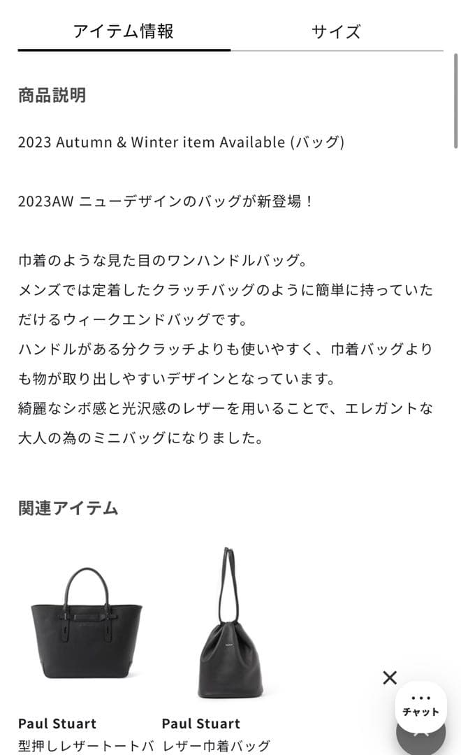 ★美品★Paul Stuart★ポールスチュアート★レザーワンハンドルバッグ★