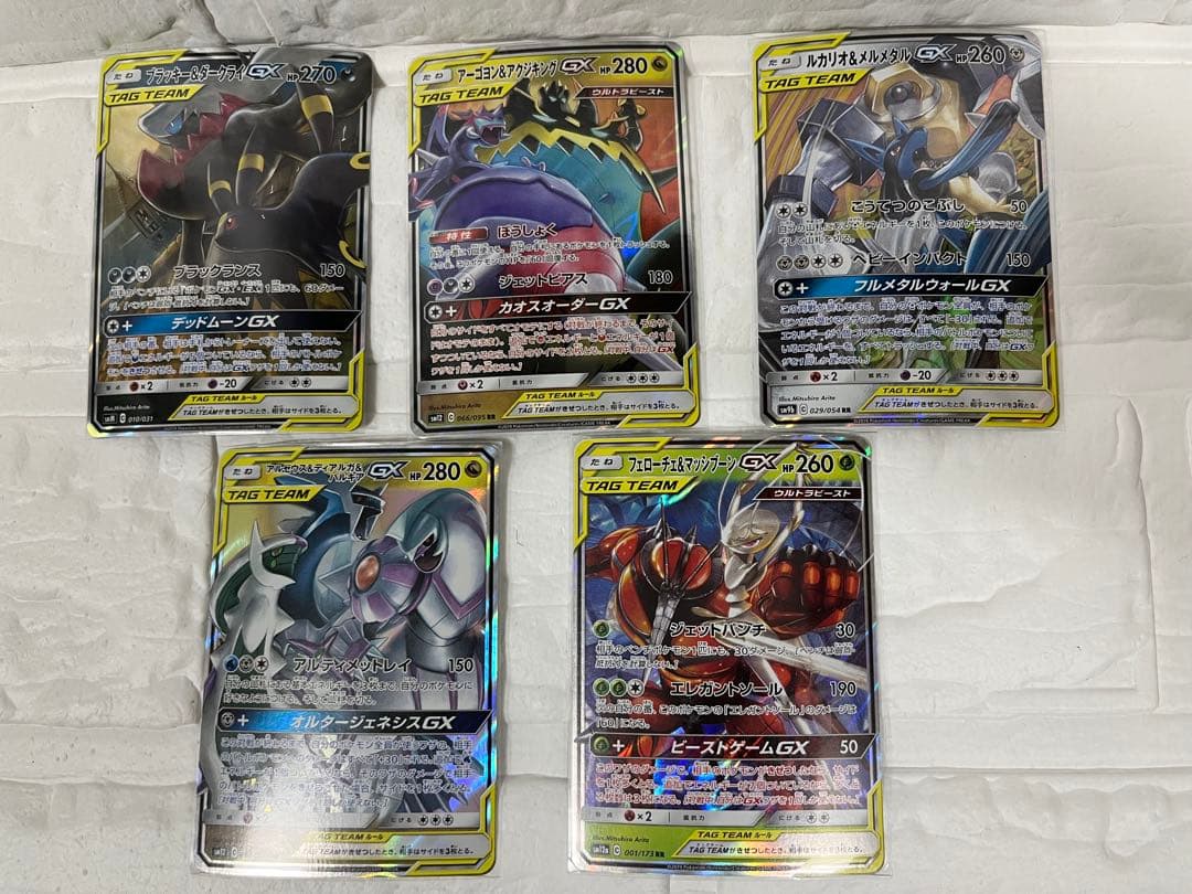 【美品】ポケモンカードGX、TAG TEAM EXセットまとめ売り　5枚セット