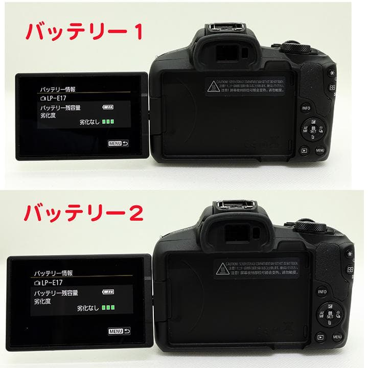 美品 Canon EOS R50 ミラーレス一眼 標準ズームレンズキット 備品付