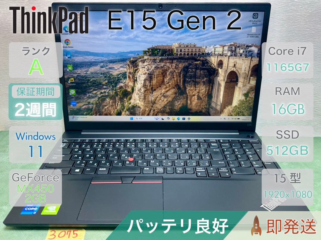Windowsノート本体 ThinkPad E15 Gen 2 i7 16GB 512GB |3075