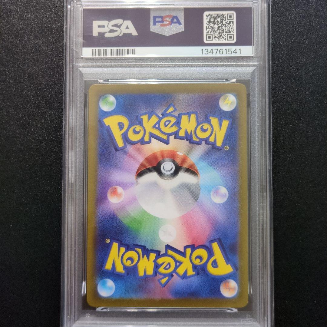 PSA10 2連番テラパゴスex SAR SV7 ステラミラクル 130/102