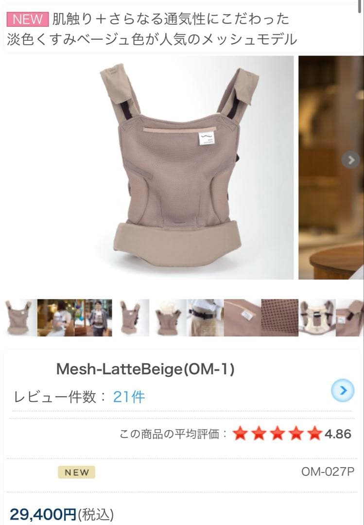 Sun&beach サンアンドビーチ　抱っこ紐