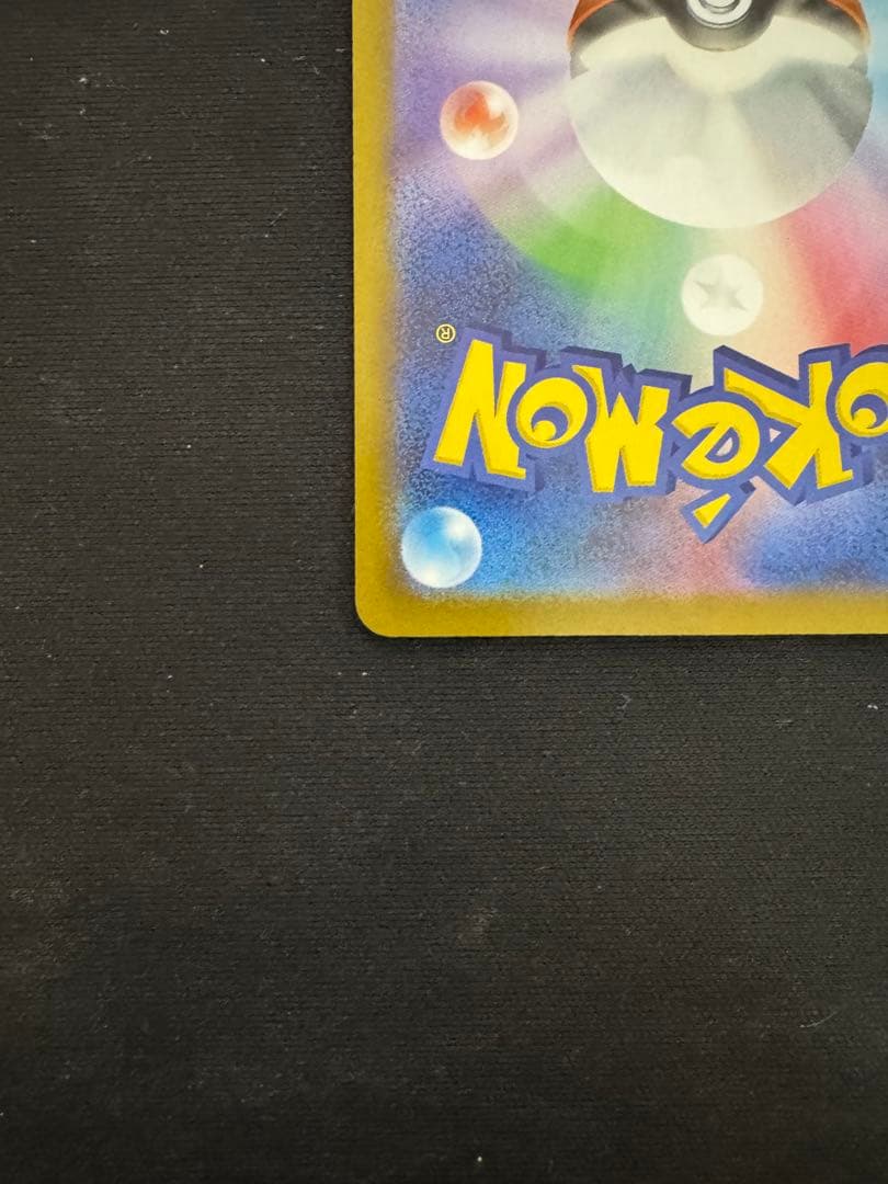 ゼクロム EX SAR ポケモンカード