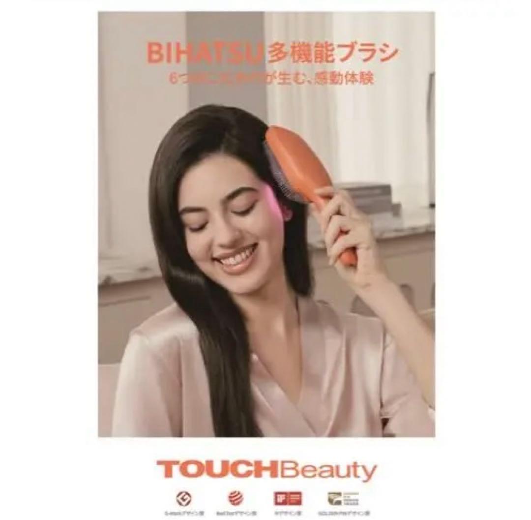BIHATSU電動ヘアブラシ TOUCHBeauty