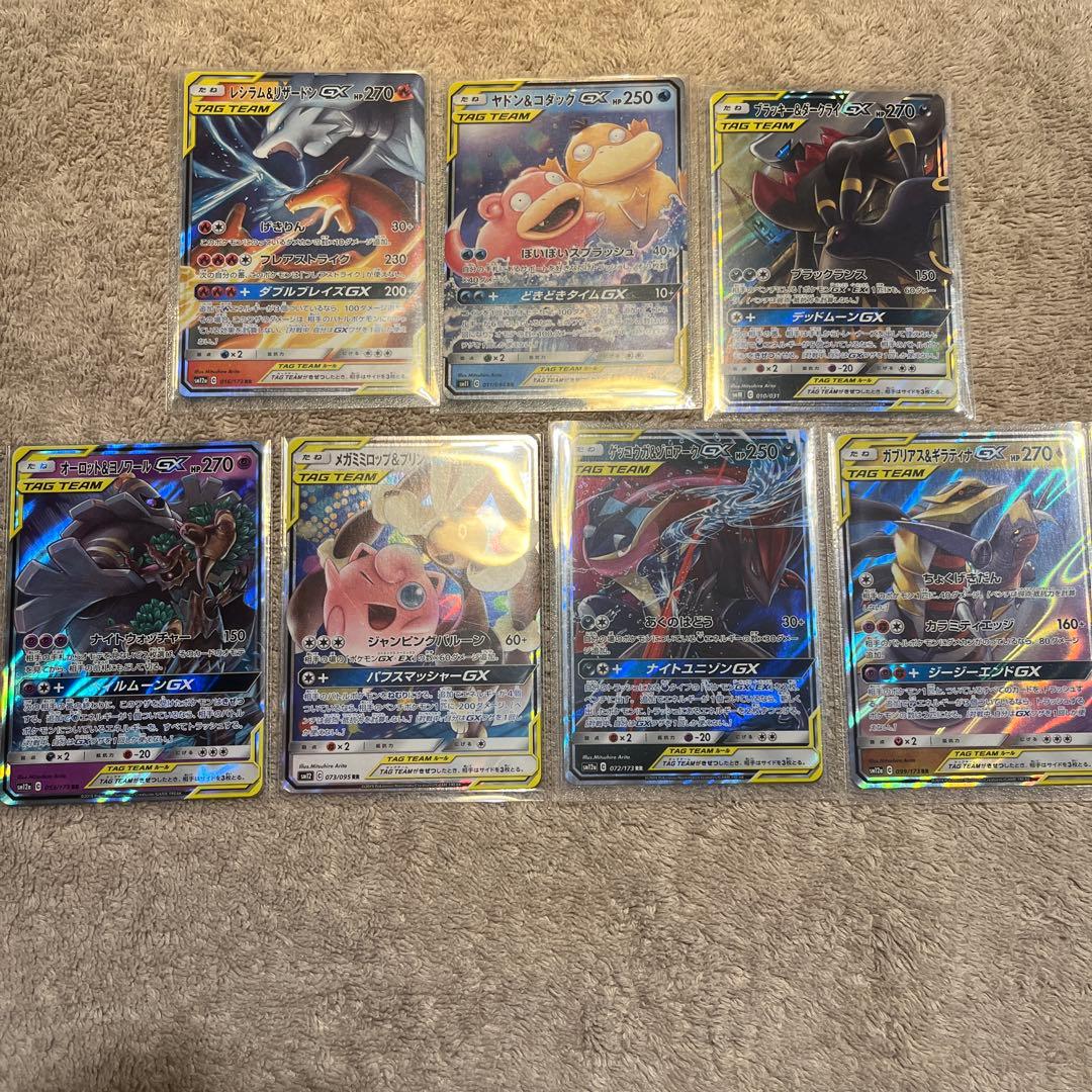 ポケモンカード　タッグチーム　RR セット