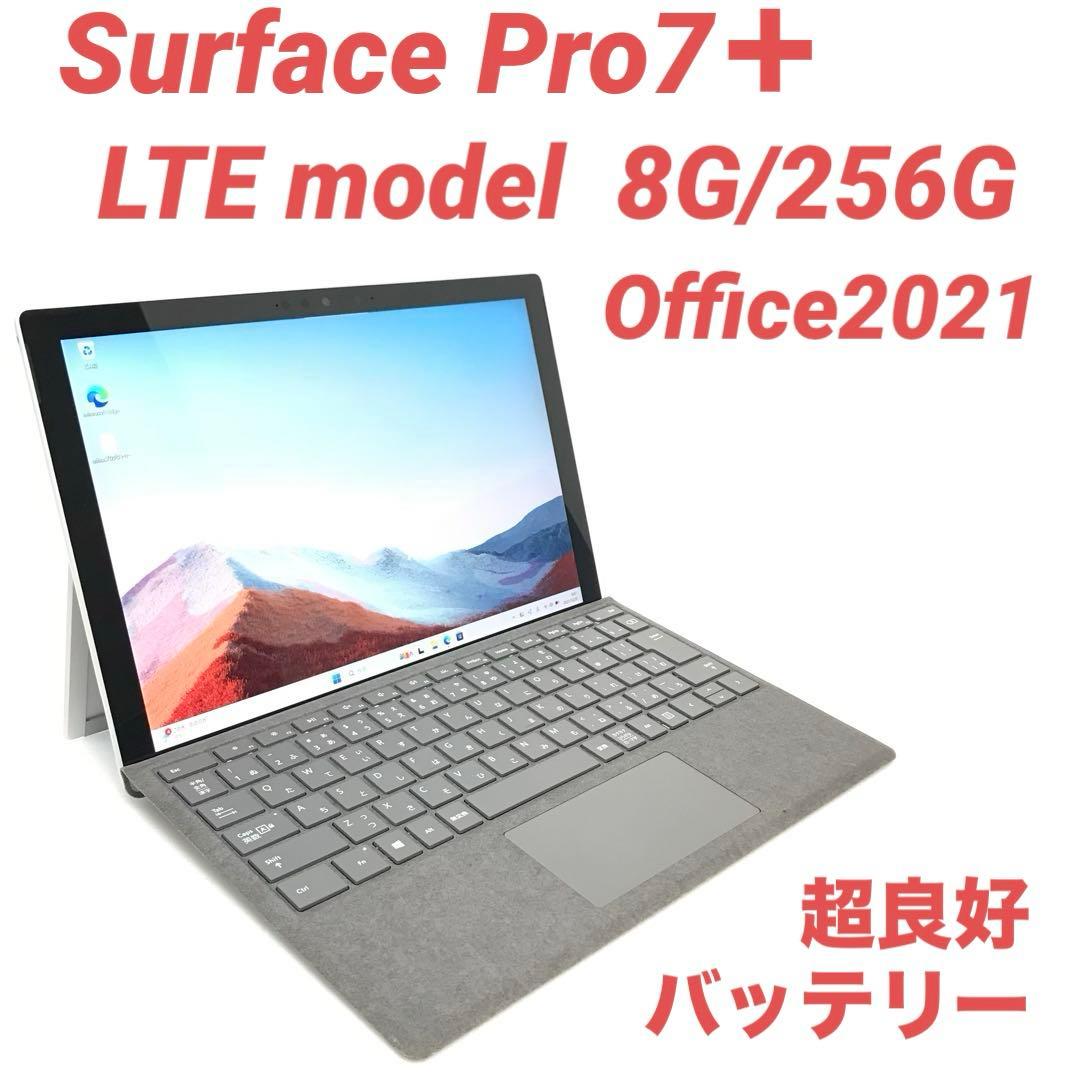 【超美品・LTE】 surface Pro7＋ 8G/256G Office