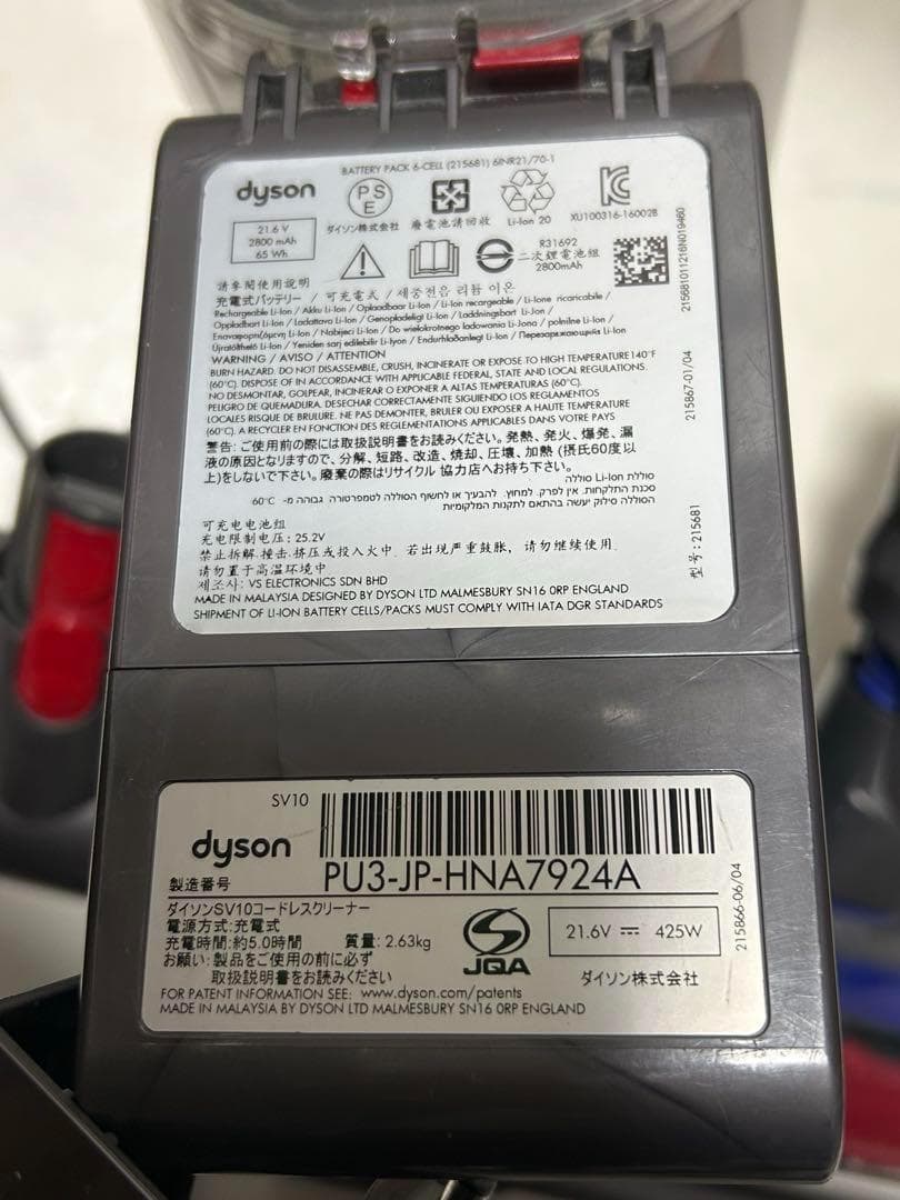 Take様 Dyson コードレスクリーナー V8