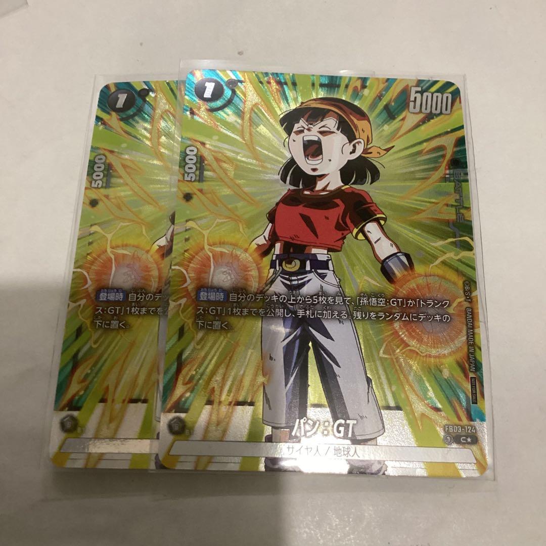 フュージョンワールド　パンGT 選べるプロ　2枚　FB03-124