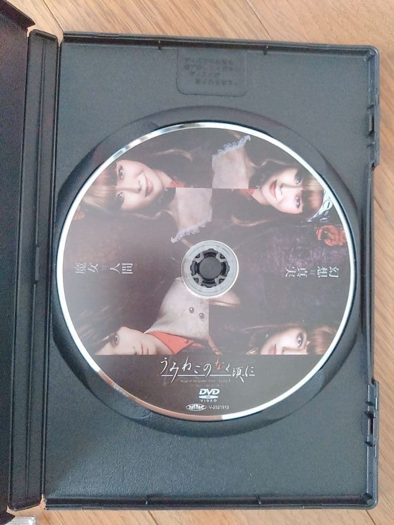 うみねこのなく頃に 舞台 episode3 DVD eve 写真付き 3点セット