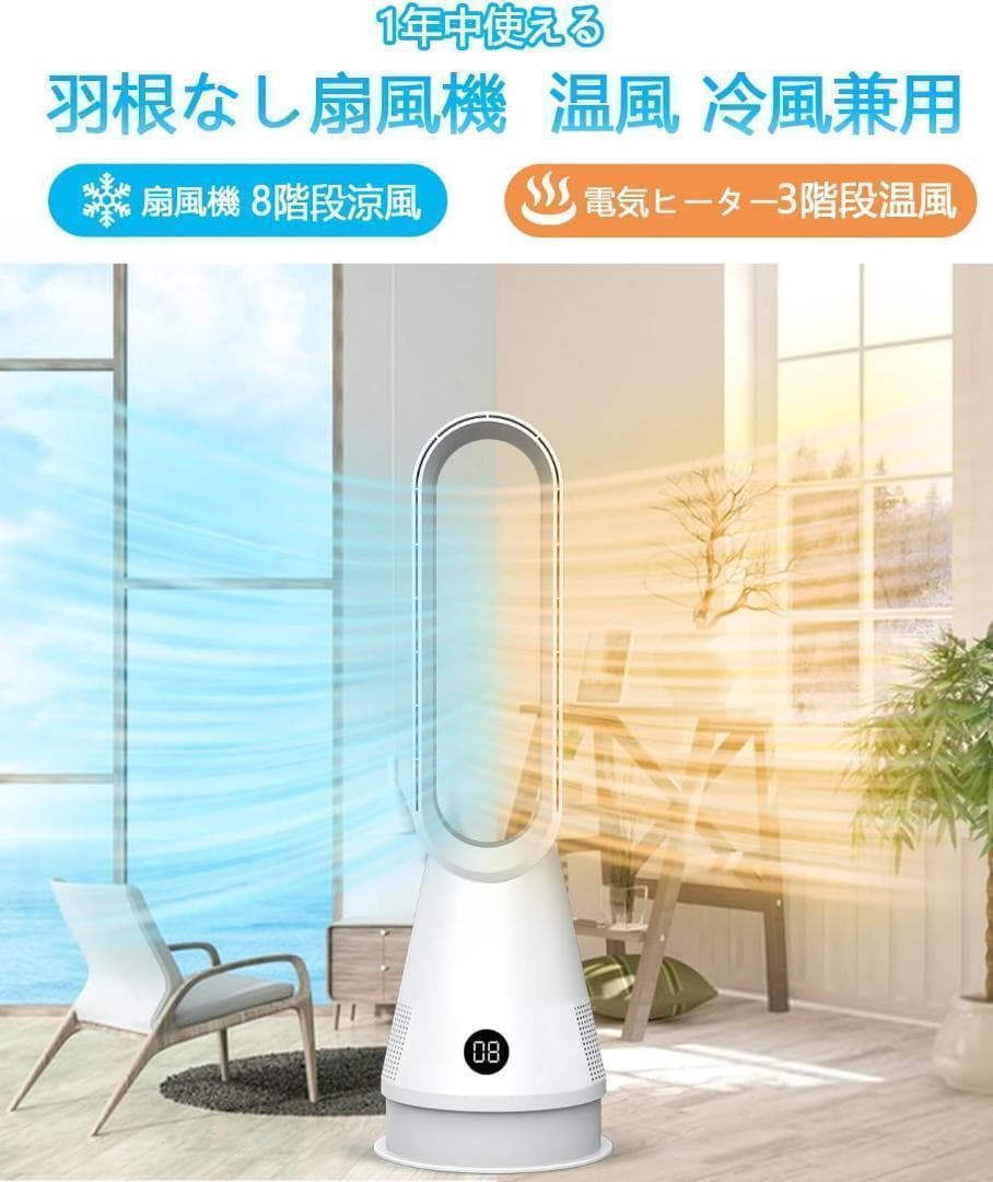 ❣️温風機 冷風機　扇風機【2024新・空気浄化HEPAフィルター付き・冷暖両用