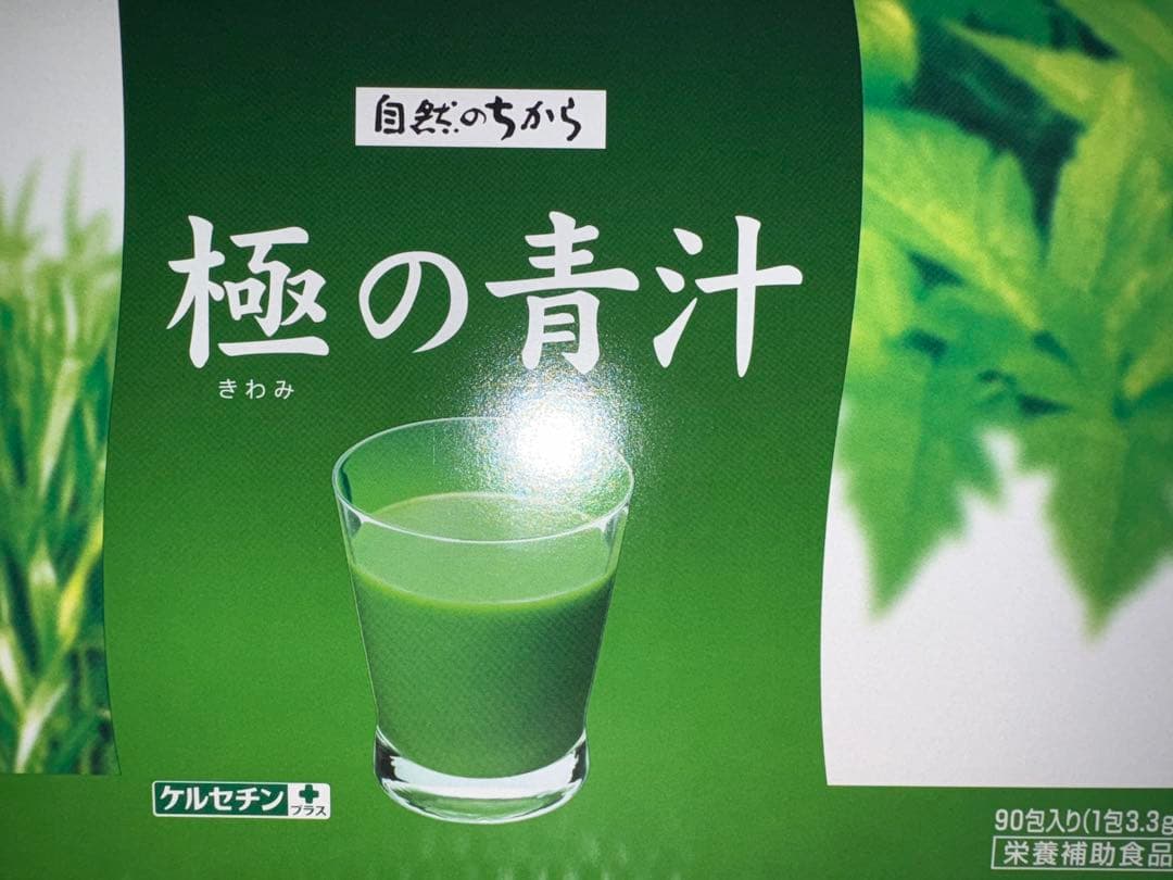 サントリー 極の青汁 90包入 １箱