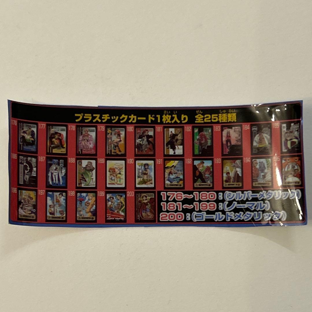 ワンピース 海賊王グミカード 86枚エース179 ルフィ200 エッチング仕様