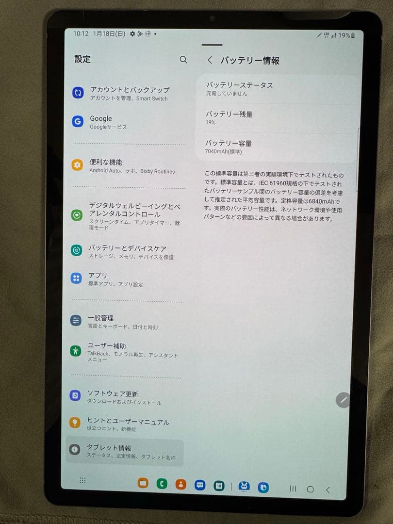 Galaxy Tab S6 マウンテングレー 8GB 256GB