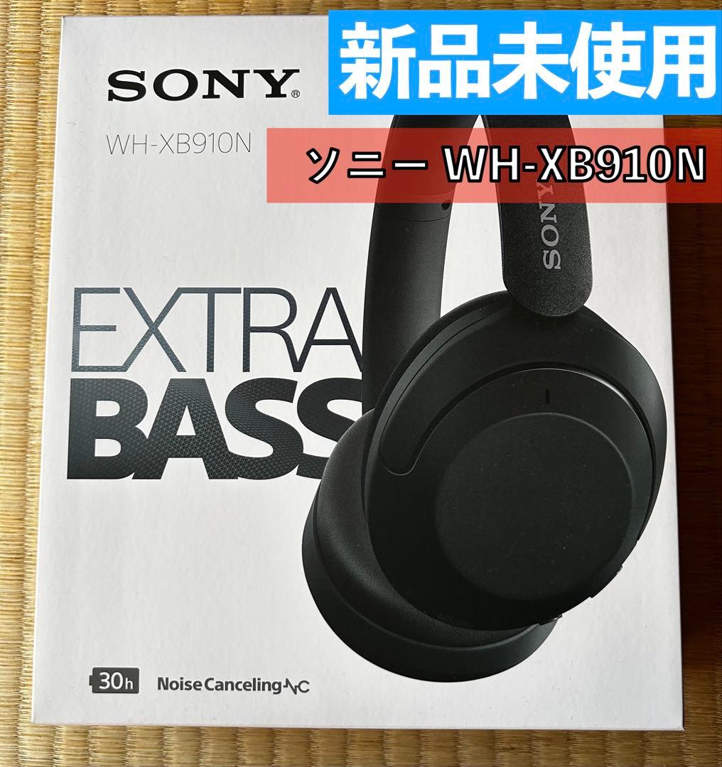 【新品未使用】SONYソニー WH-XB910N ブラック ワイヤレスヘッドホン