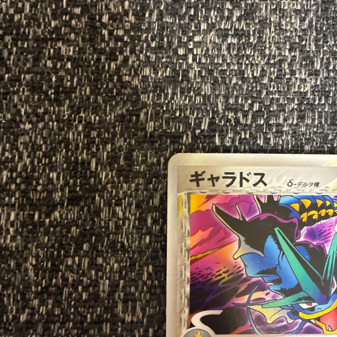 ポケモンカード　ギャラドスδ-デルタ種