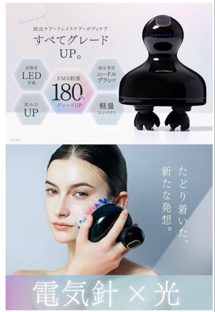 ボディ・フェイスケア MYTREX EMS HEAD SPA PRO MT-EHP22B
