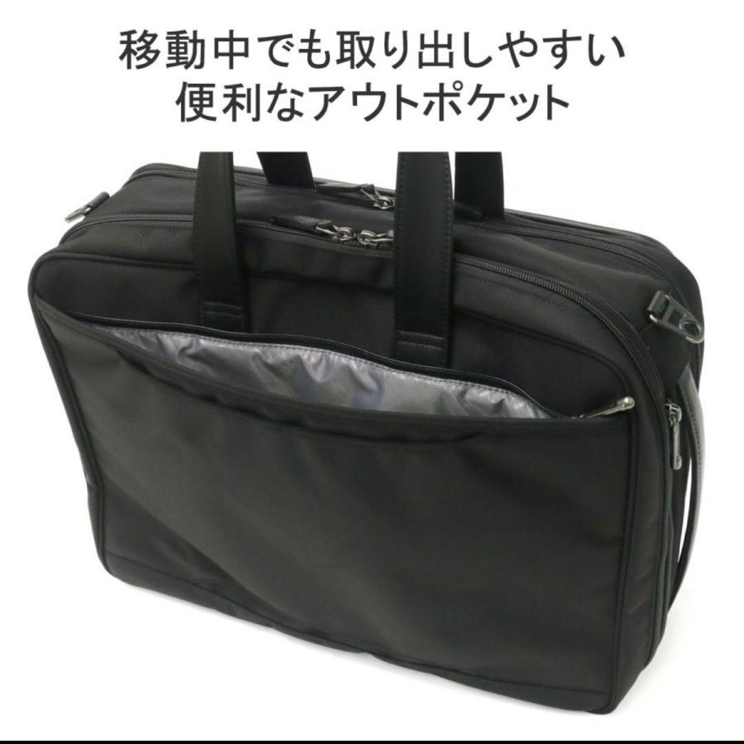未使用級✨ ace. ビジネスバッグ　PC収納　2way 大容量　A4 B4