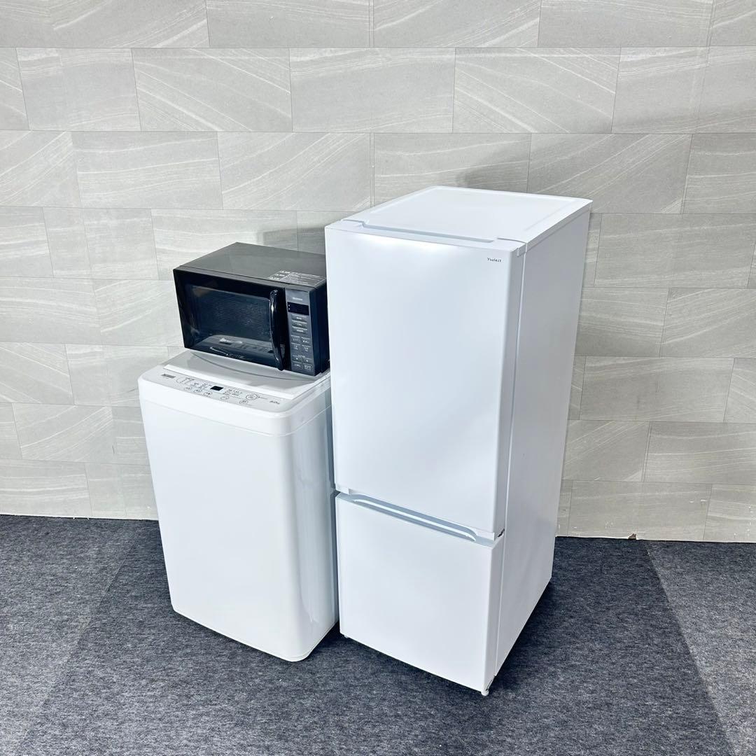 新生活 生活家電3点セット 冷蔵庫 洗濯機 電子レンジ お買得 d5209